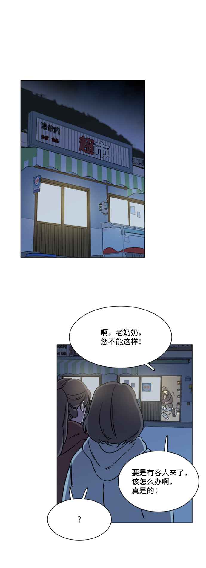 第三章（2）_Stranger8