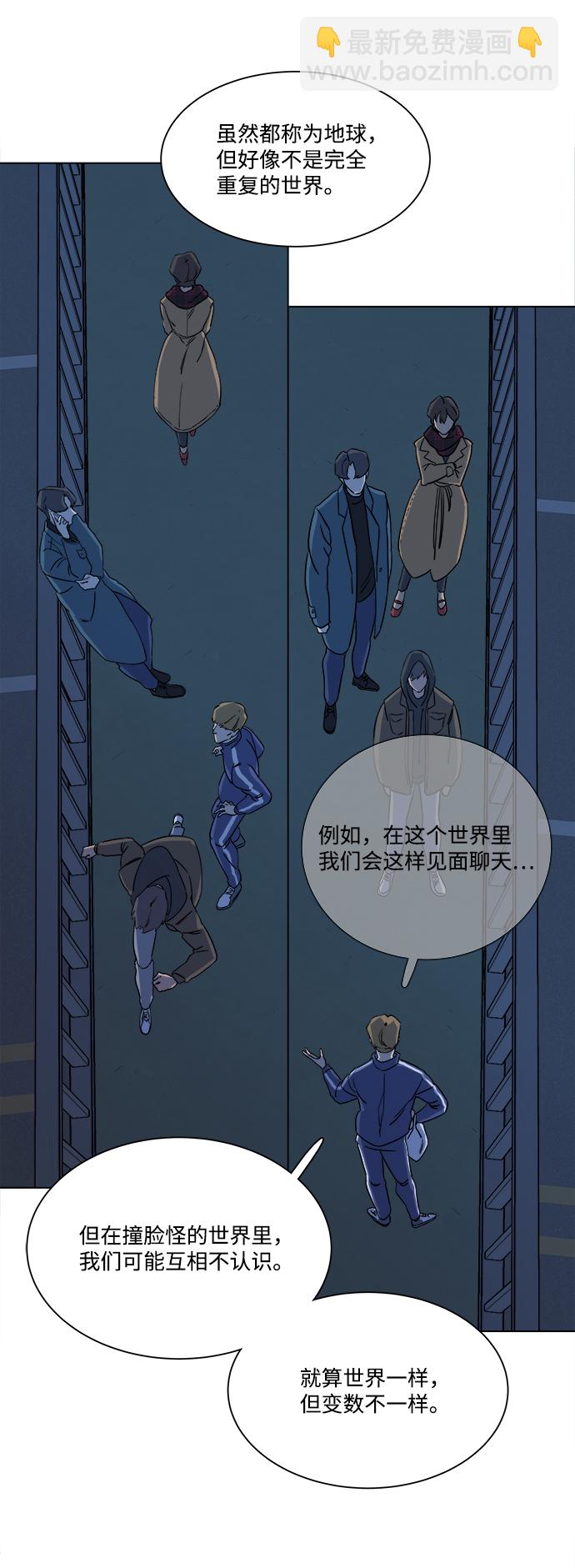第三章（3）_Stranger11
