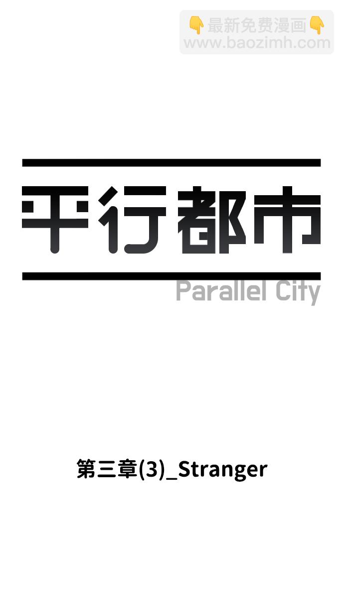 第三章（3）_Stranger15