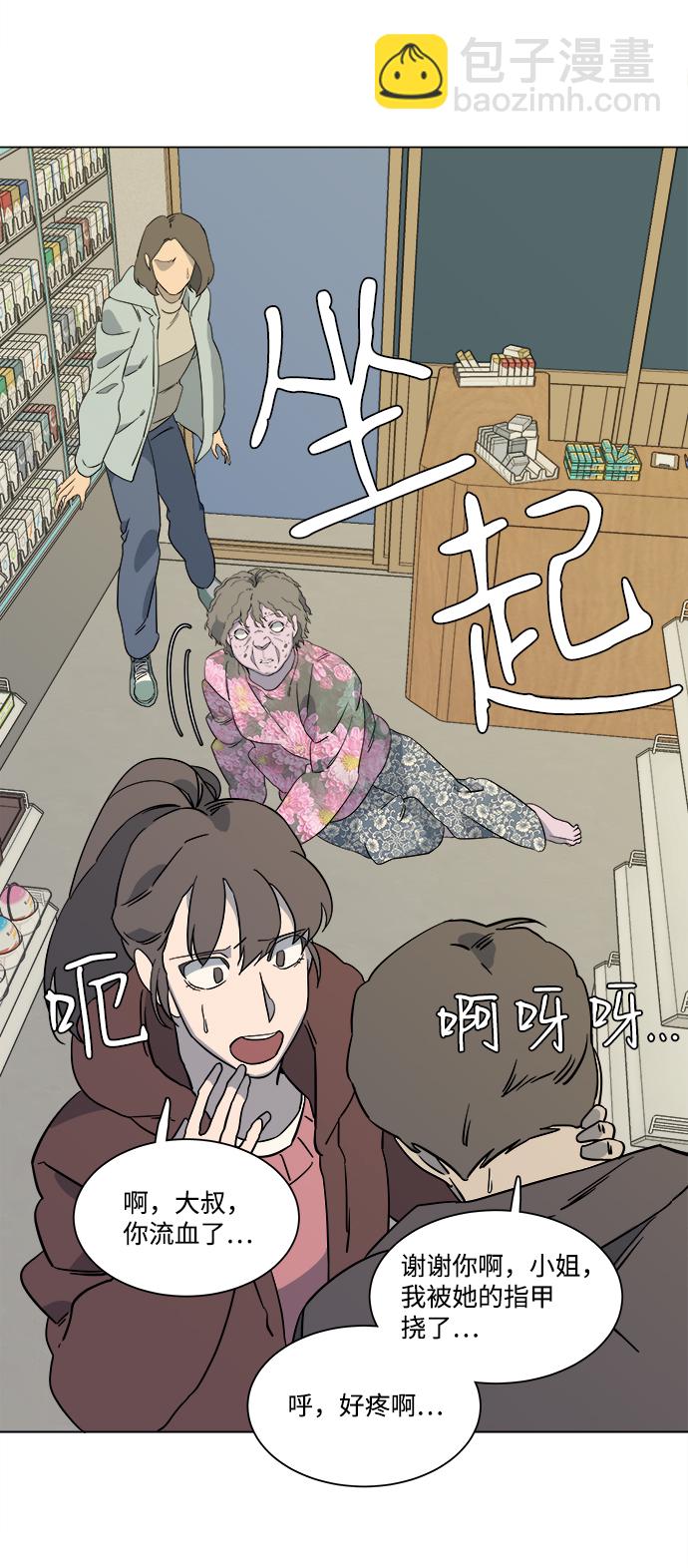 第三章（3）_Stranger23