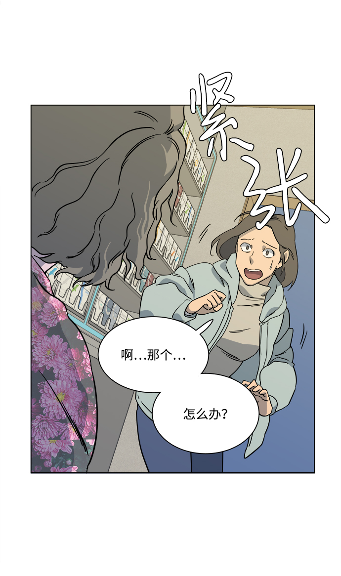 第三章（3）_Stranger26