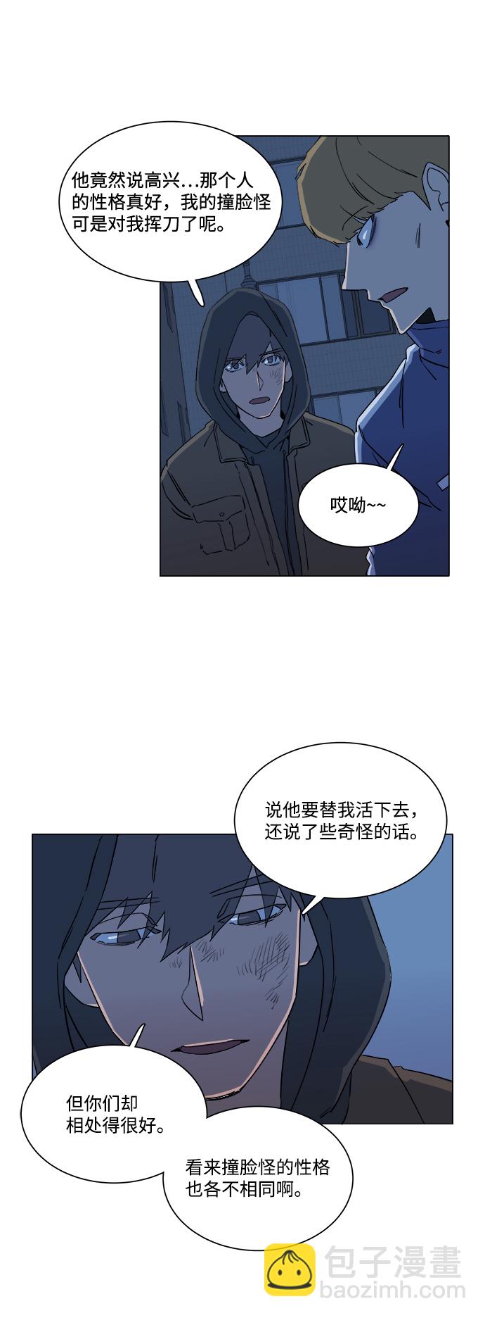 第三章（3）_Stranger3