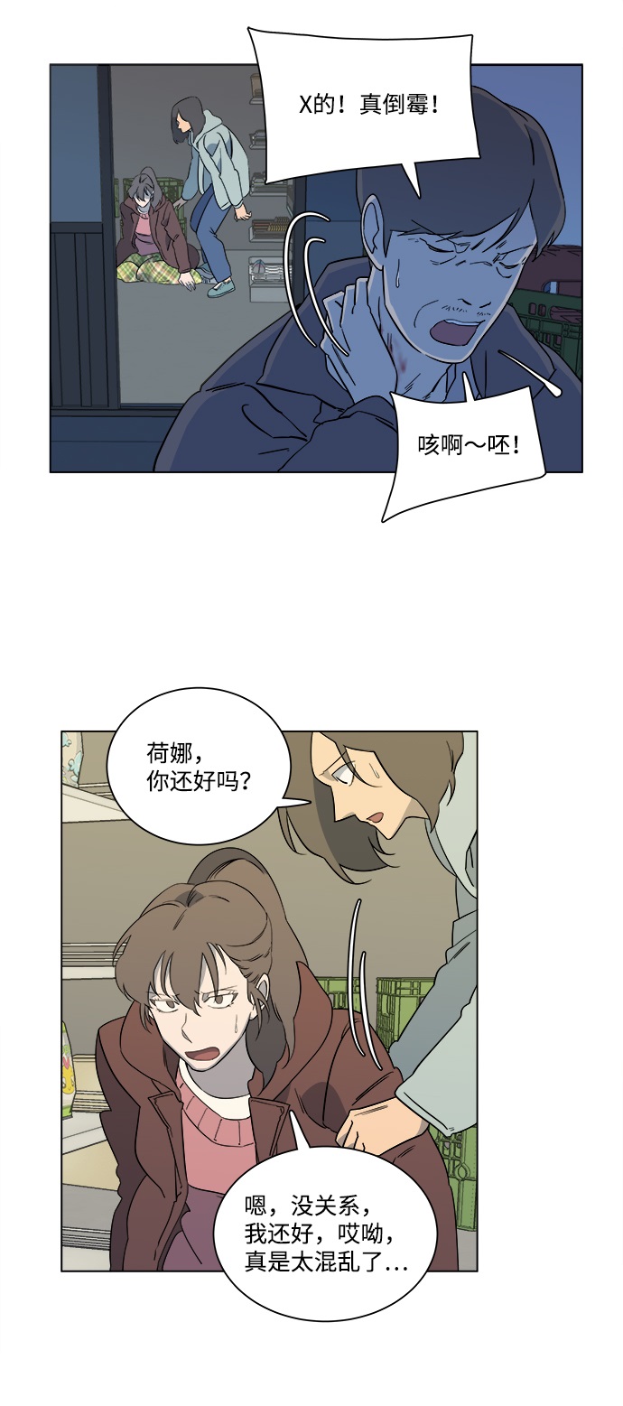 第三章（3）_Stranger38