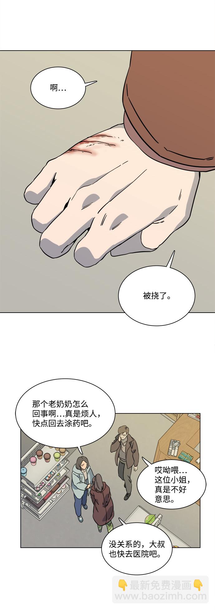 第三章（3）_Stranger41