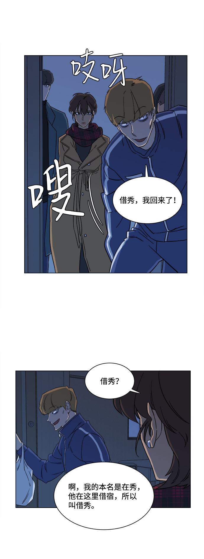 第三章（3）_Stranger44