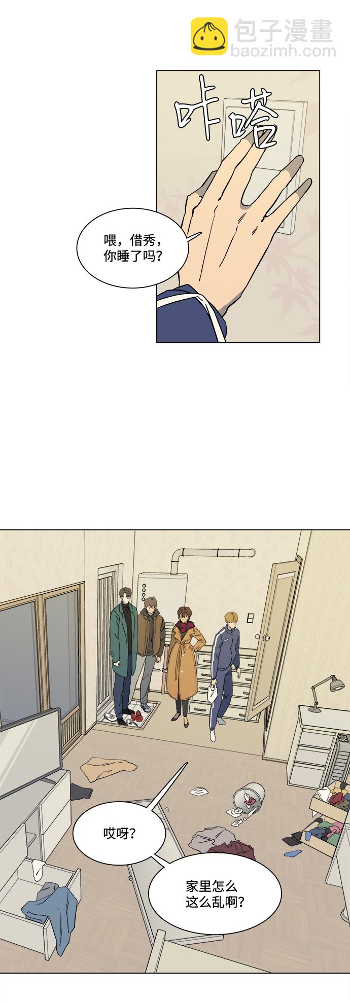第三章（3）_Stranger45