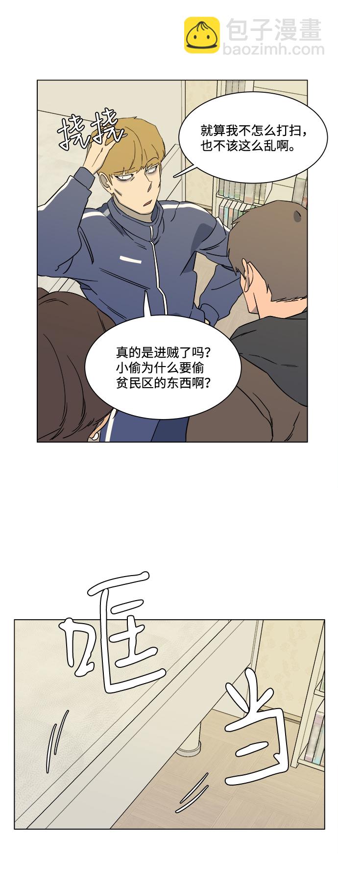 第三章（3）_Stranger48