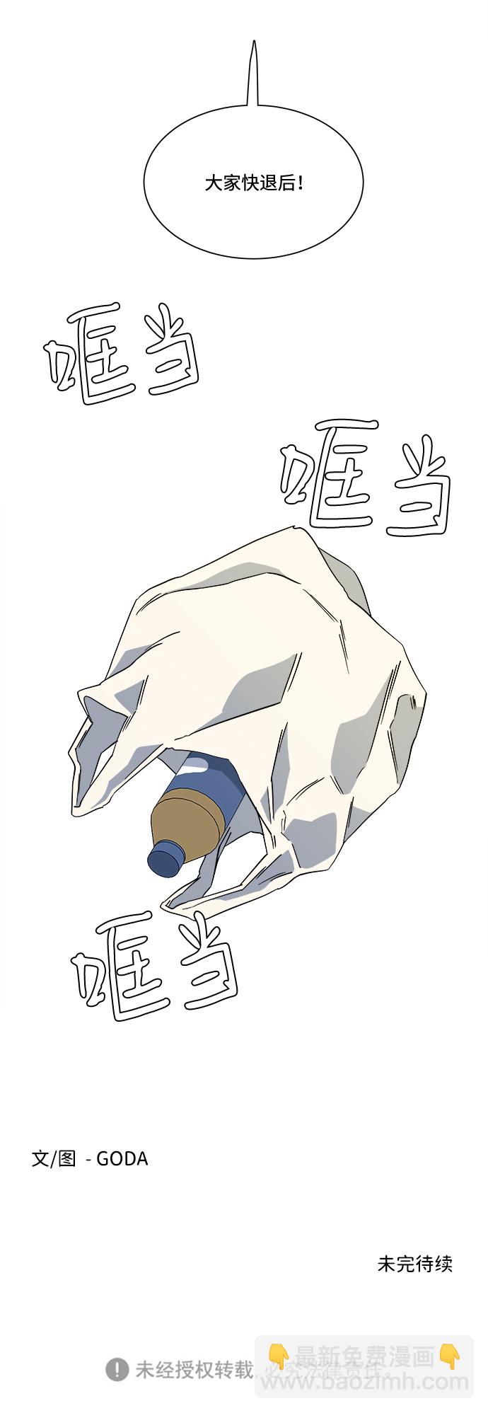 第三章（3）_Stranger63