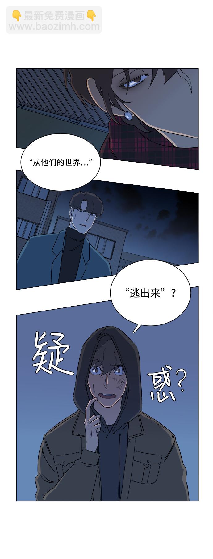 第三章（3）_Stranger8