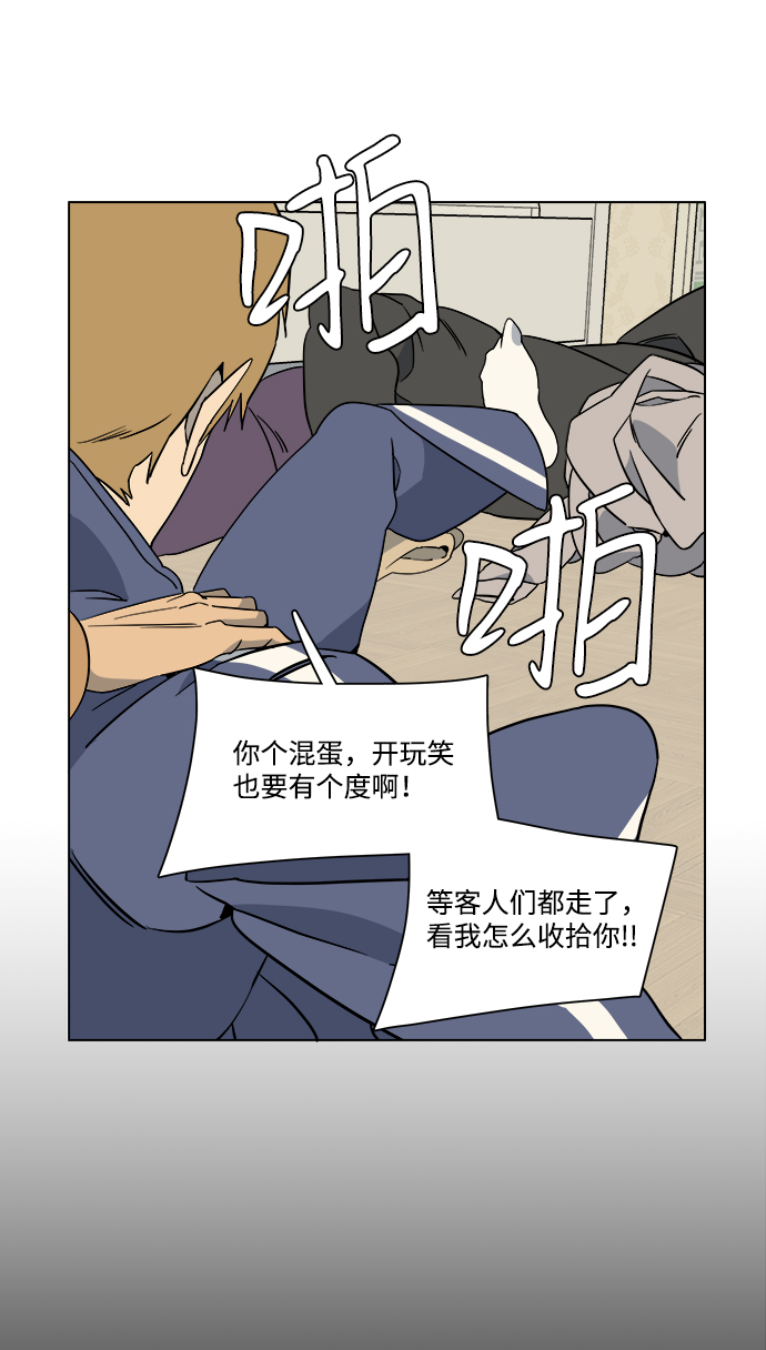第三章（4）_Stranger43