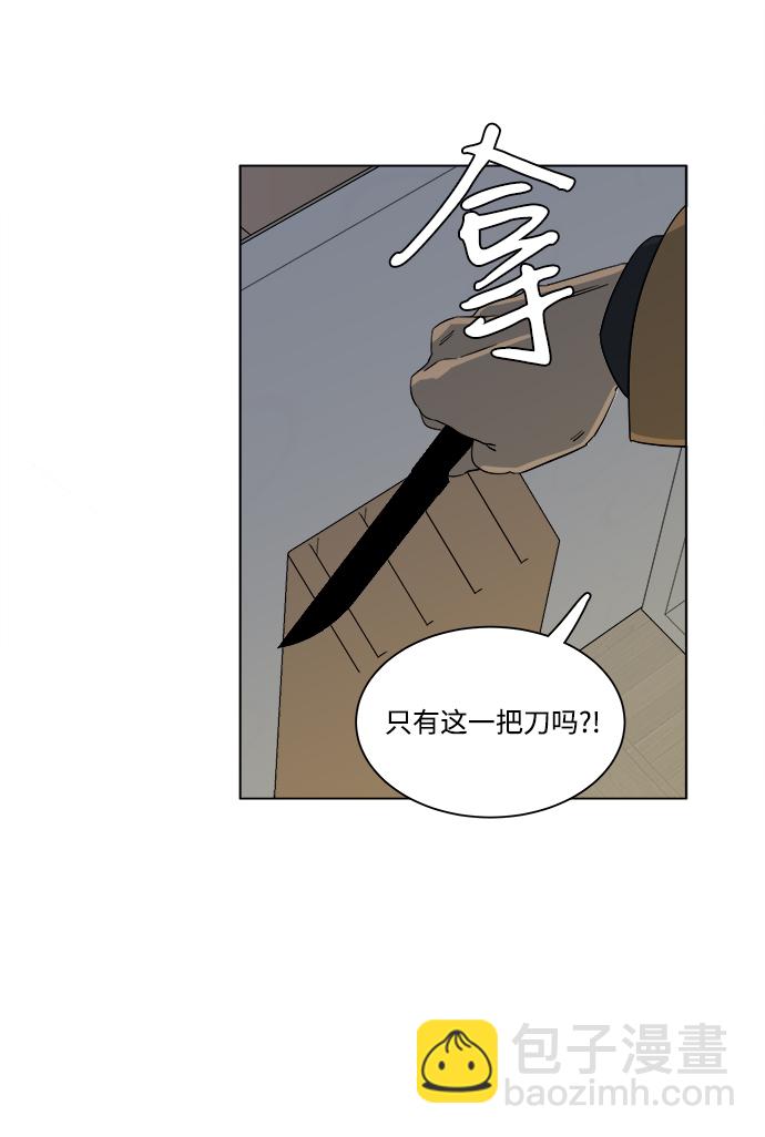 第三章（4）_Stranger8