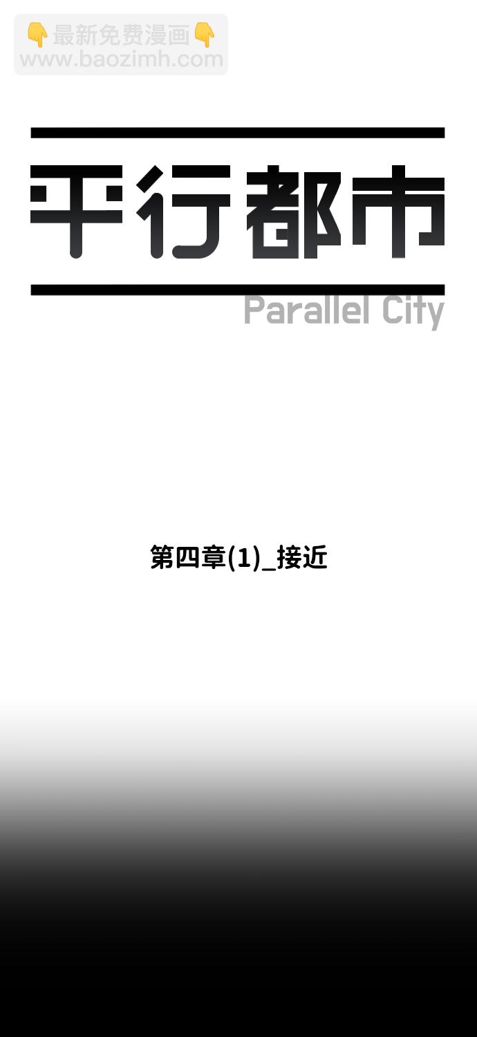 第四章（1）_接近8