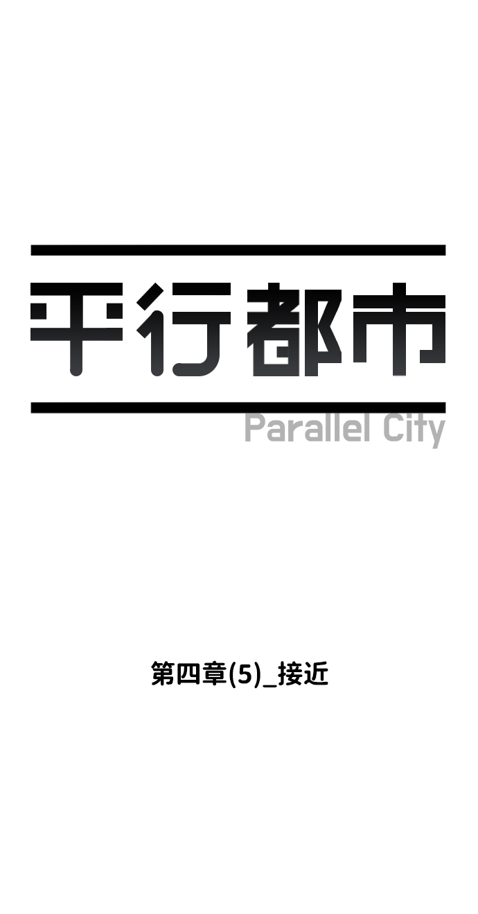 第四章（5）_接近19