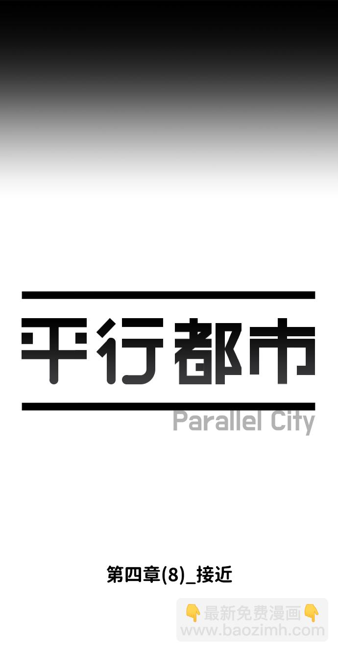 第四章（8）_接近16