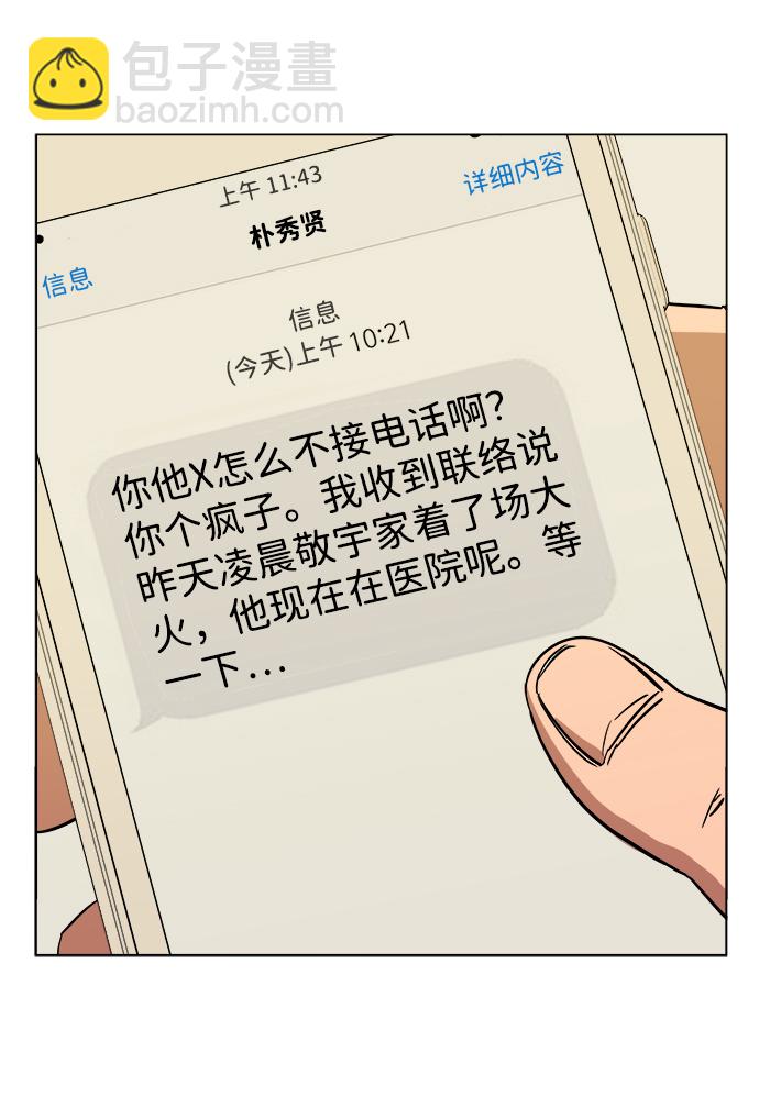 第四章（8）_接近74