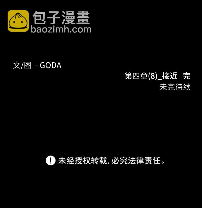 第四章（8）_接近77