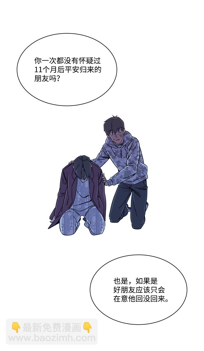 第五章（5）_逆转23