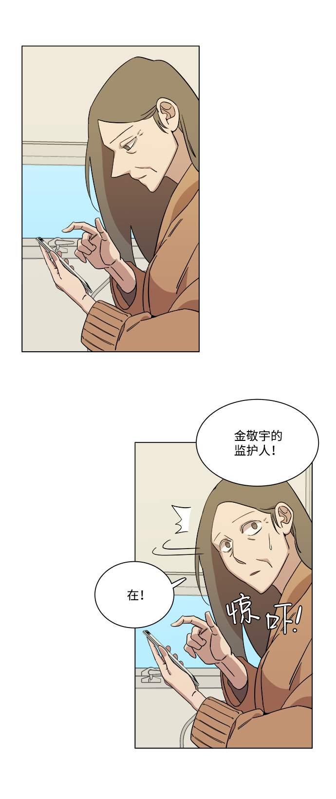 [第一季] 后记30