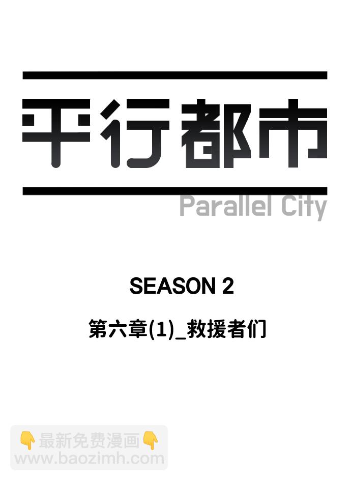 第六章（1）_救援者们15
