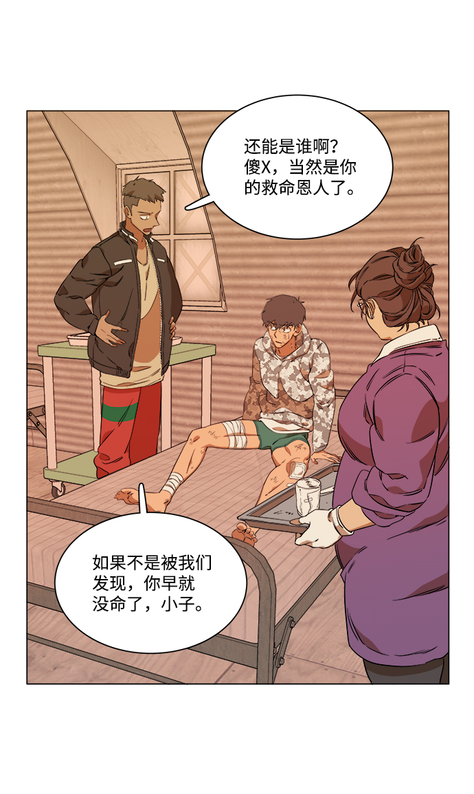 第六章（1）_救援者们19