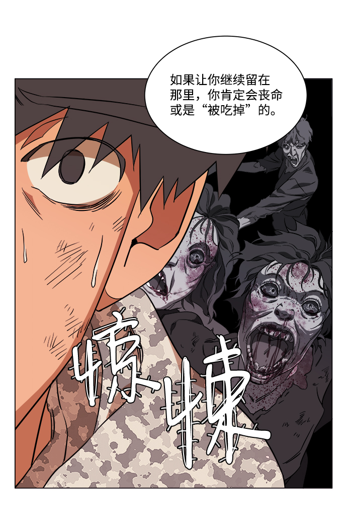 第六章（1）_救援者们21