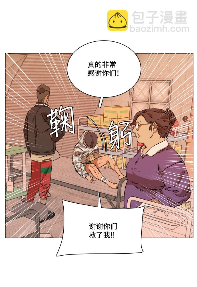 第六章（1）_救援者们25
