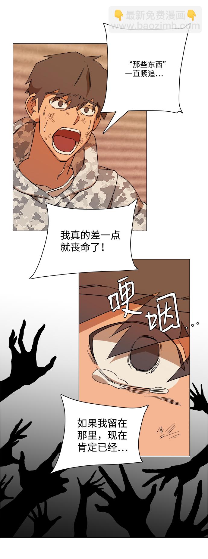 第六章（1）_救援者们26