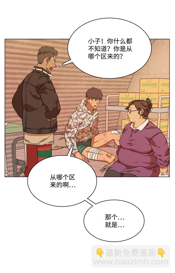第六章（1）_救援者们32