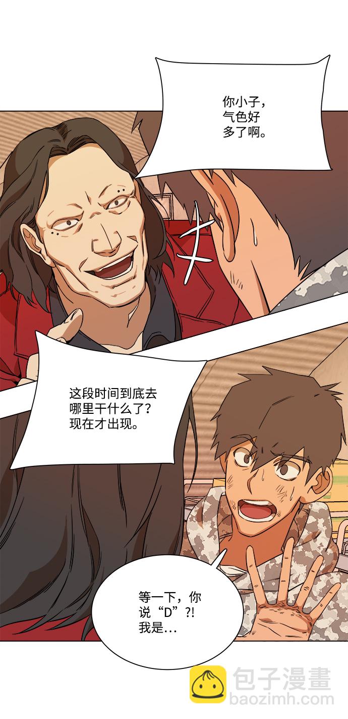 第六章（1）_救援者们59
