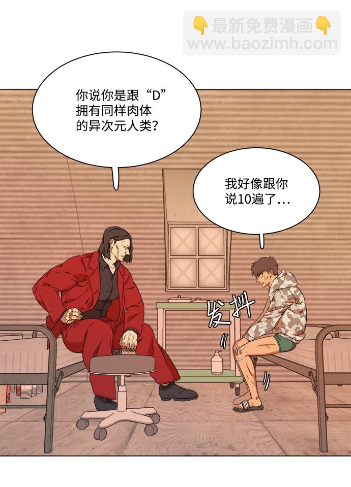 第六章（1）_救援者们66