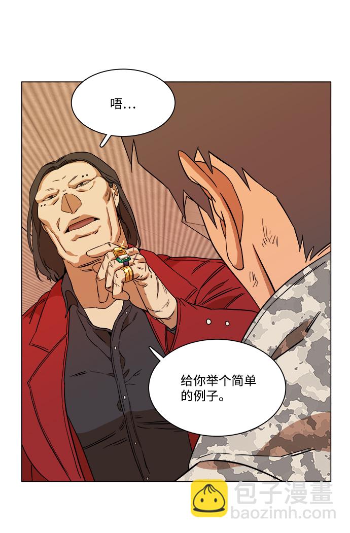 第六章（1）_救援者们72