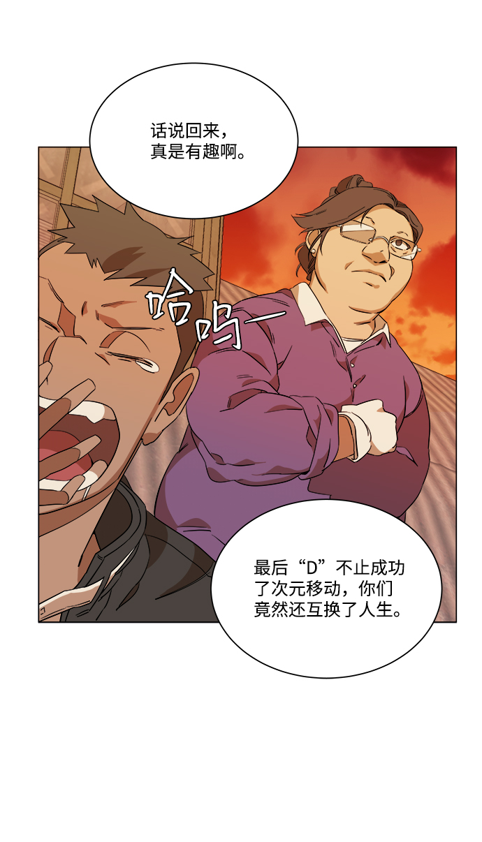 第六章（1）_救援者们87
