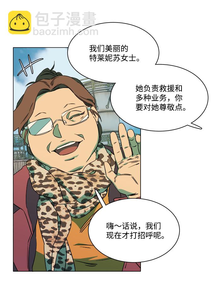 第六章（2）_救援者们13