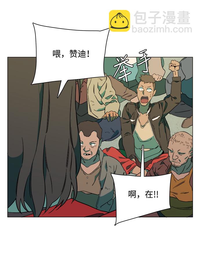 第六章（2）_救援者们20