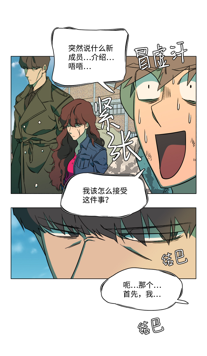 第六章（2）_救援者们23