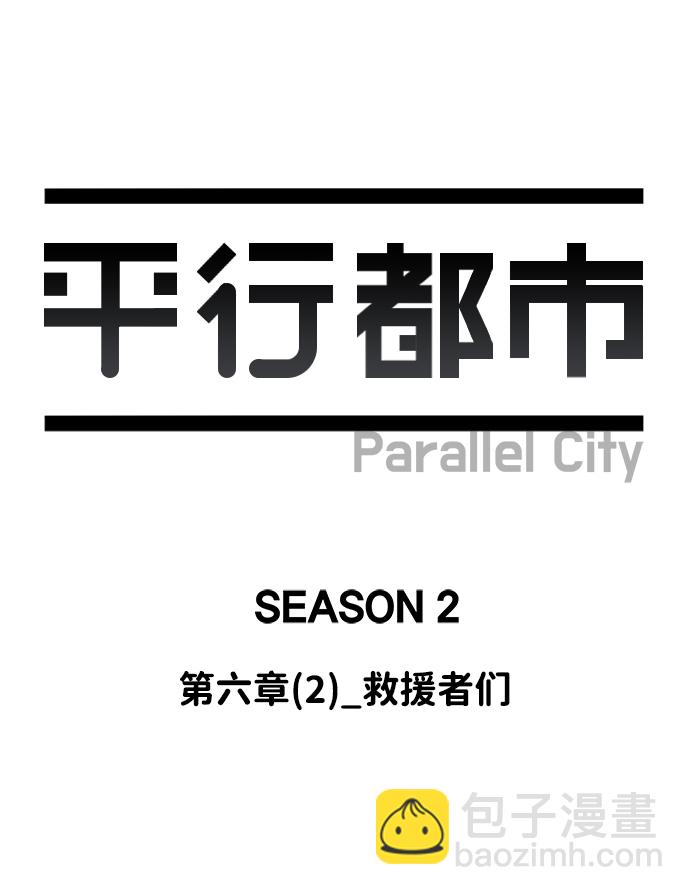 第六章（2）_救援者们31