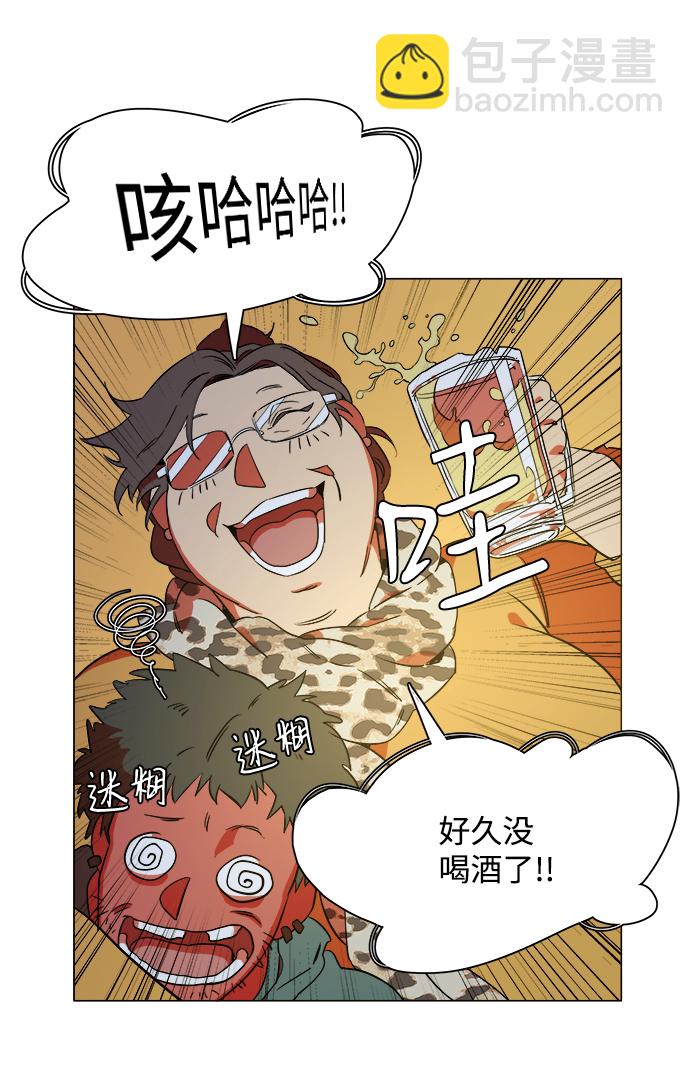 第六章（2）_救援者们33