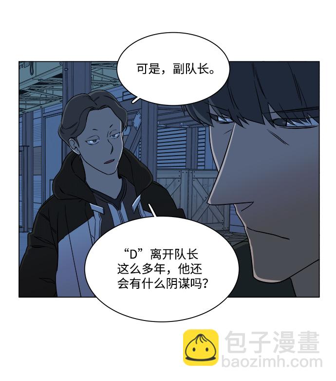 第六章（2）_救援者们42