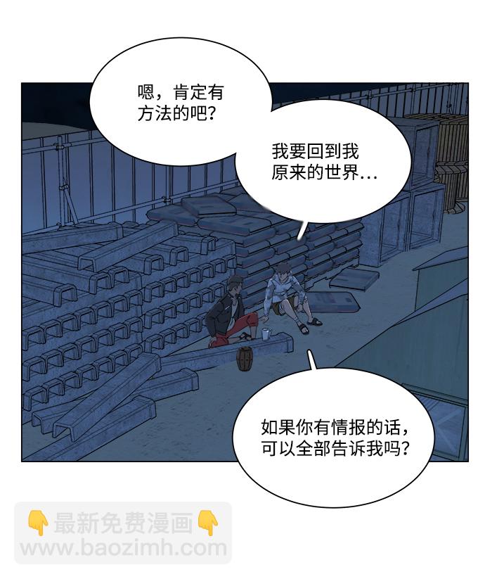 第六章（2）_救援者们60