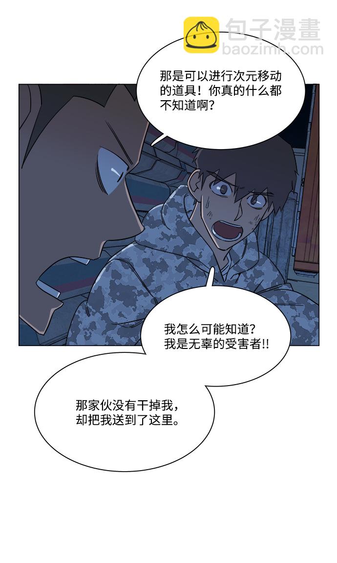 第六章（2）_救援者们62