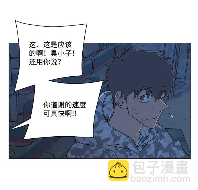 第六章（2）_救援者们77