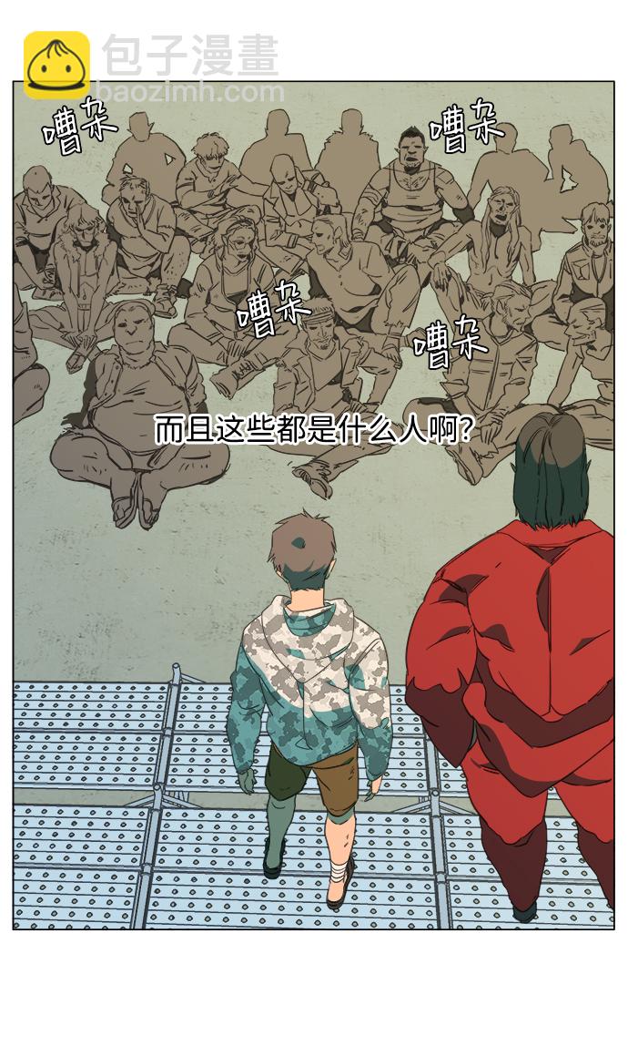 第六章（2）_救援者们8