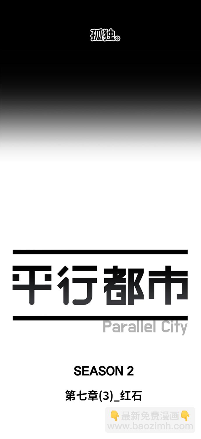 第七章（3）_红石24