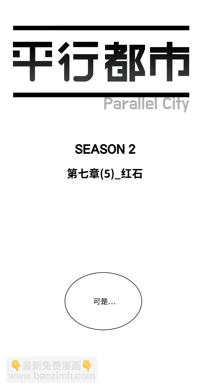 第七章（5）_红石18
