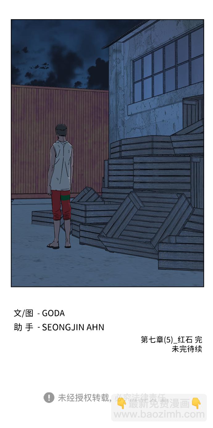 第七章（5）_红石72