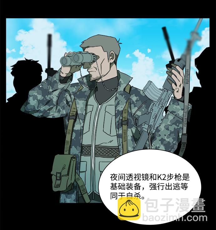 第八章（1）_逃逸10