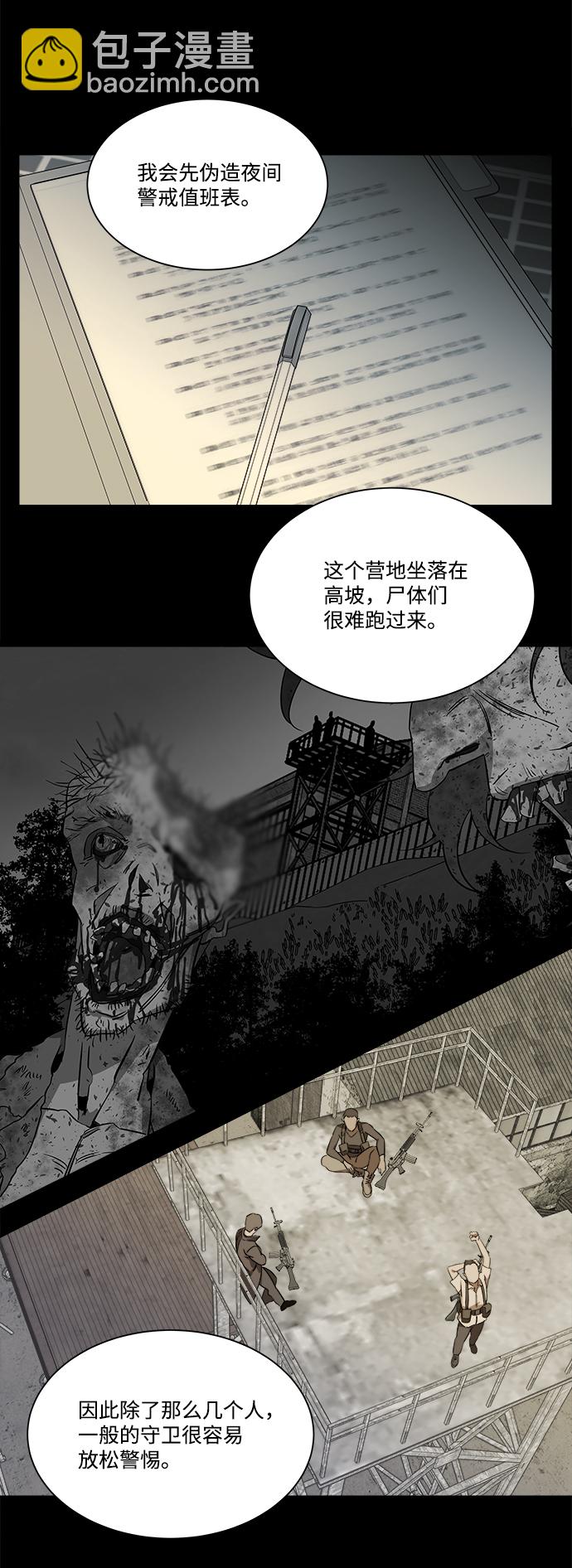 第八章（1）_逃逸12