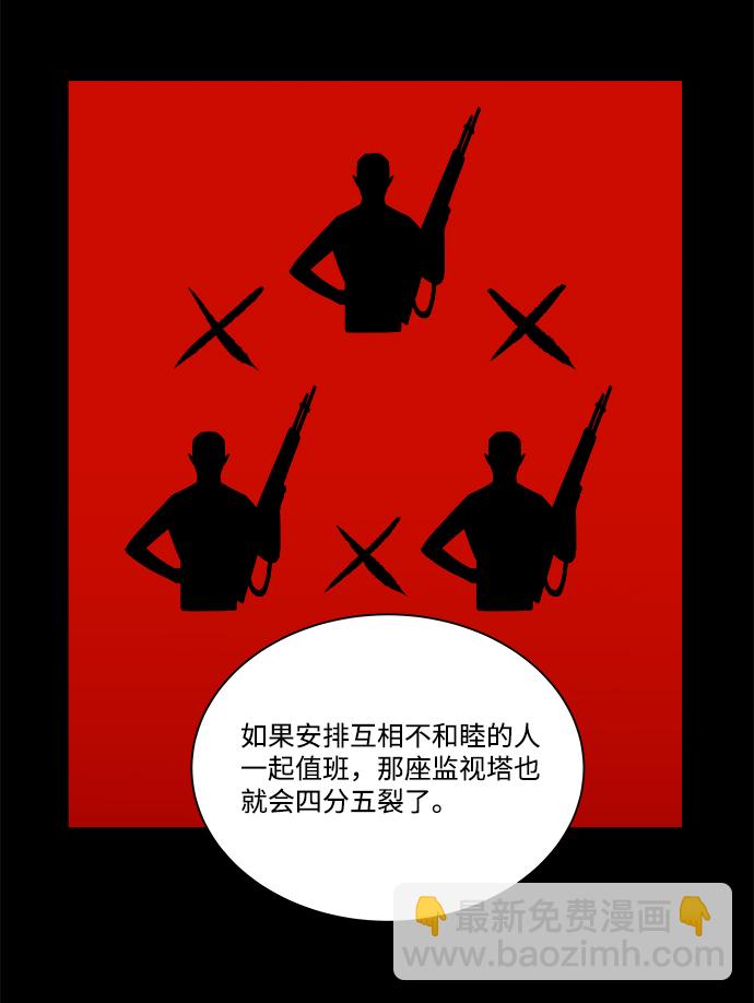第八章（1）_逃逸13