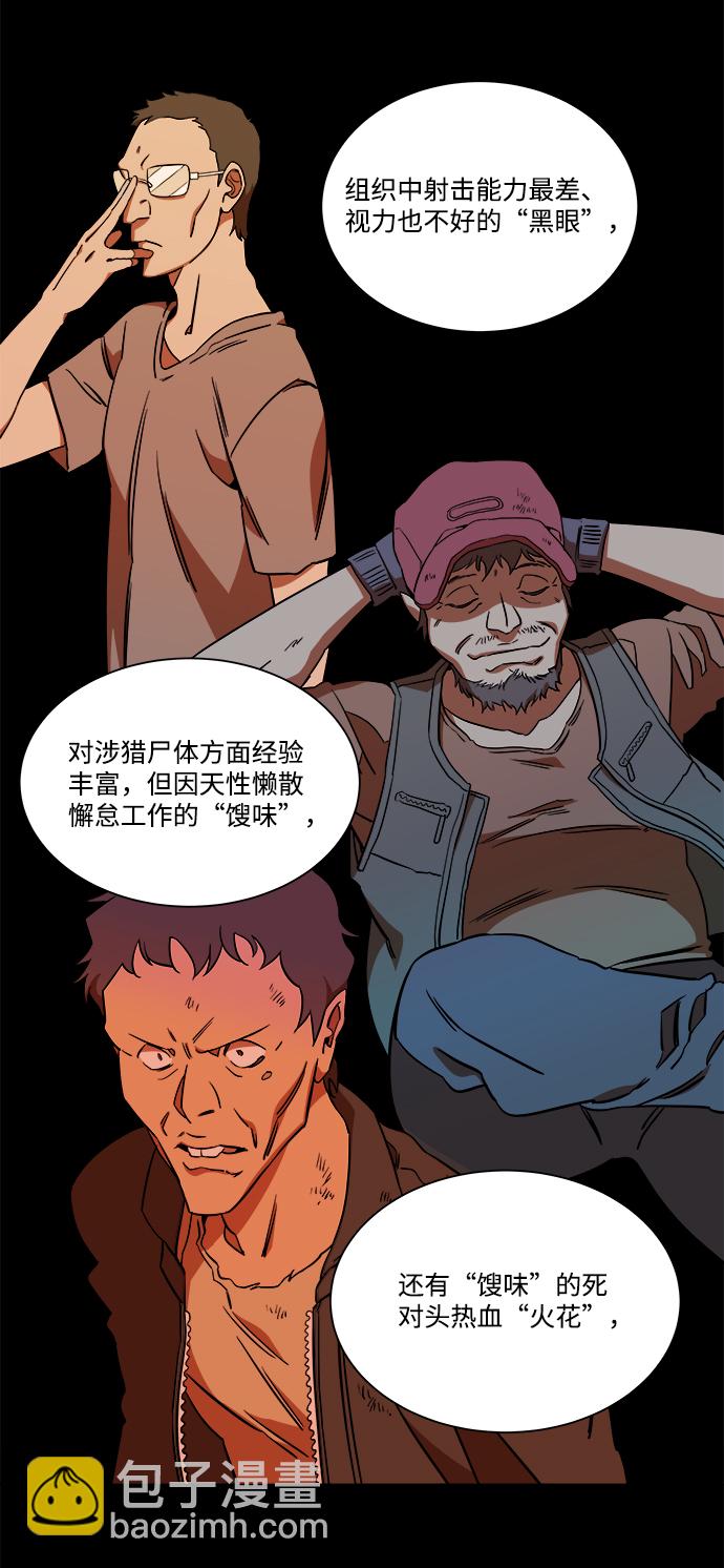 第八章（1）_逃逸14