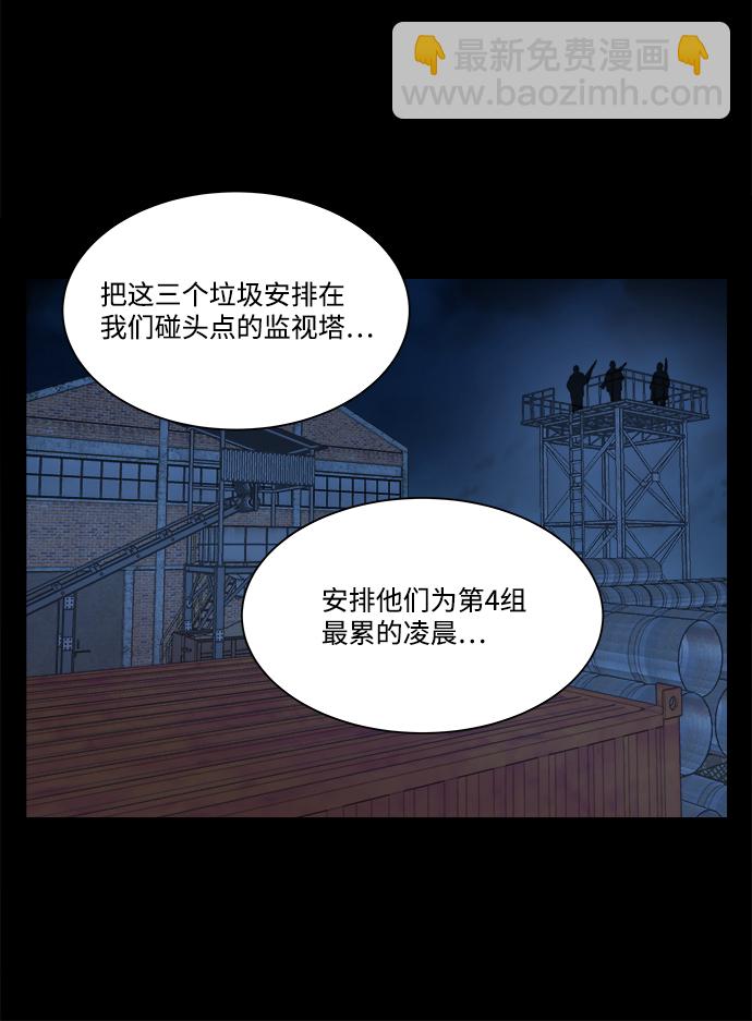 第八章（1）_逃逸15